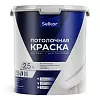 Потолочная краска 2,5 л